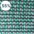 Затеняющая сетка 55%, ширина 4м, длина 50 пог. м Затеняющая сетка 55%, ширина 4м, длина 50 пог. м